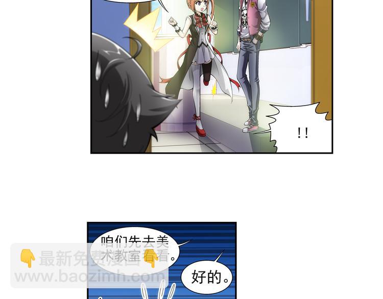 🍔狼族少年 第43话 惊爆校园（上） 第37页
