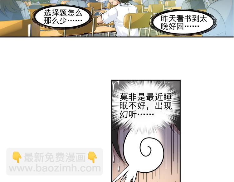 🍔狼族少年 第43话 惊爆校园（上） 第47页