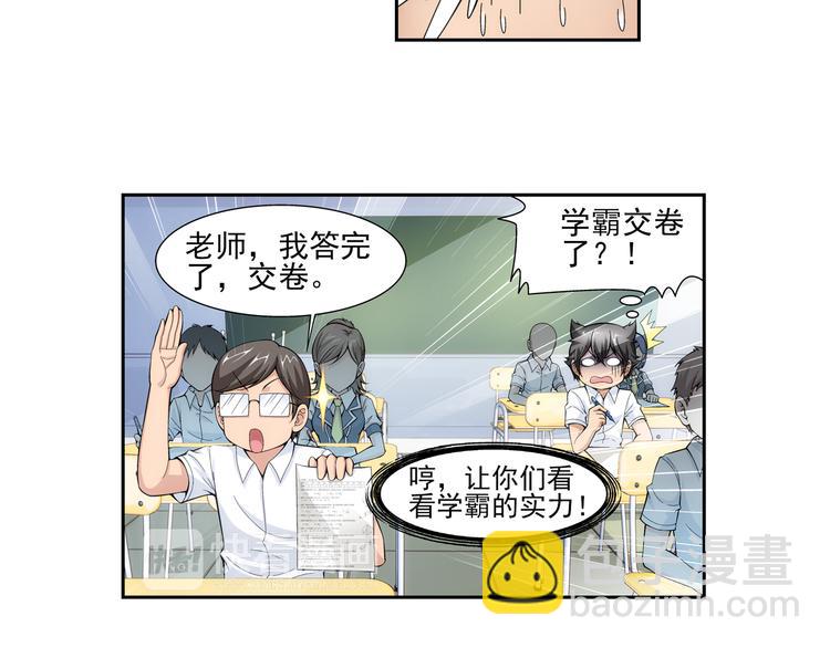 🍔狼族少年 第43话 惊爆校园（上） 第48页