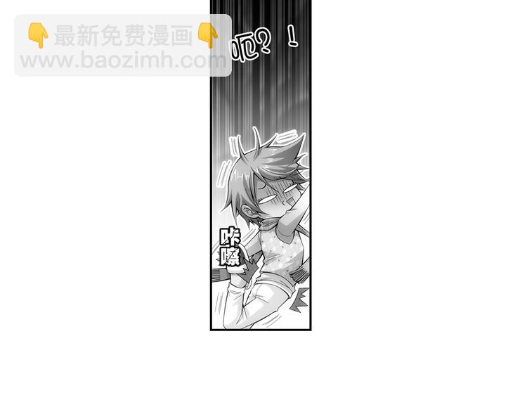 🍔狼族少年 第43话 惊爆校园（上） 第9页