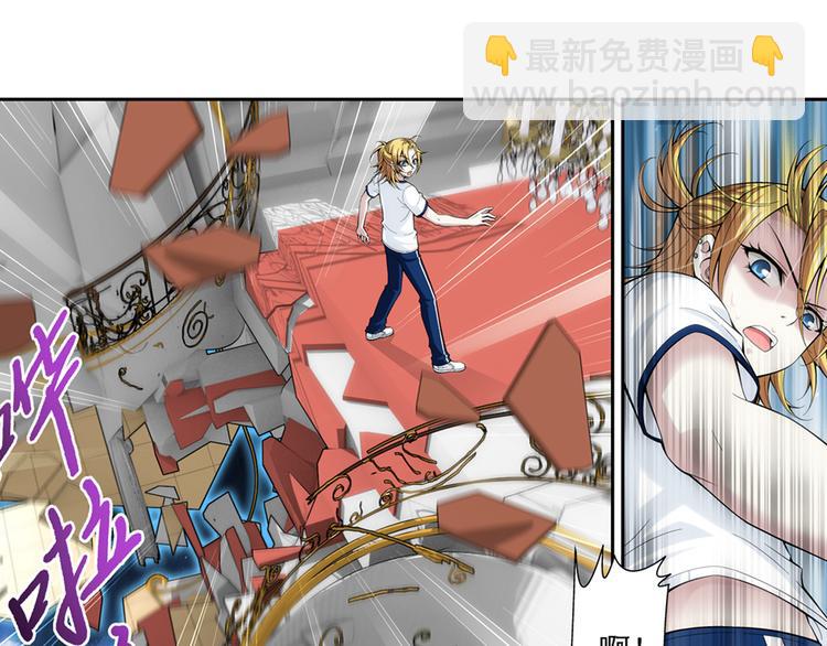 🍔狼族少年 第47话 真假戴子昂（上） 第15页
