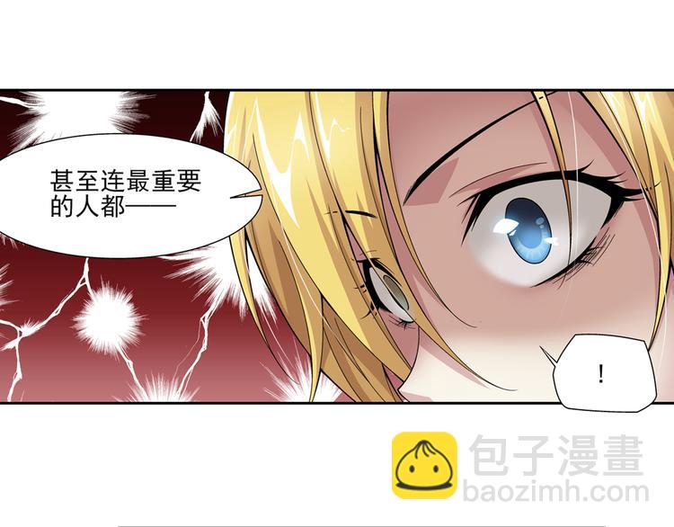 🍔狼族少年 第47话 真假戴子昂（上） 第28页