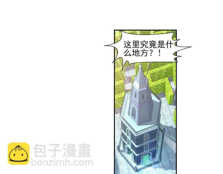 🍔狼族少年 第47话 真假戴子昂（上） 第30页