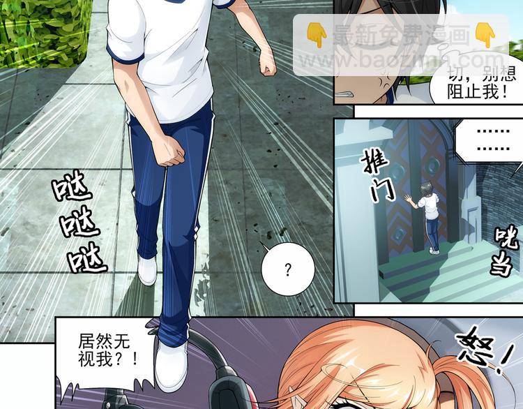 🍔狼族少年 第47话 真假戴子昂（上） 第37页