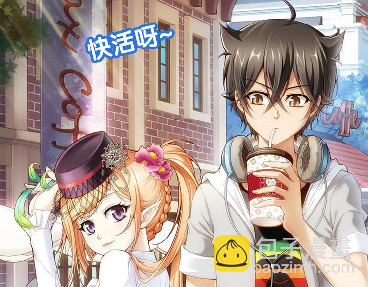 🍔狼族少年 第47话 真假戴子昂（上） 第44页