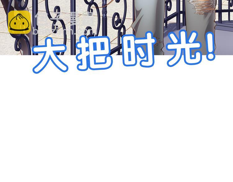 🍔狼族少年 第47话 真假戴子昂（上） 第46页