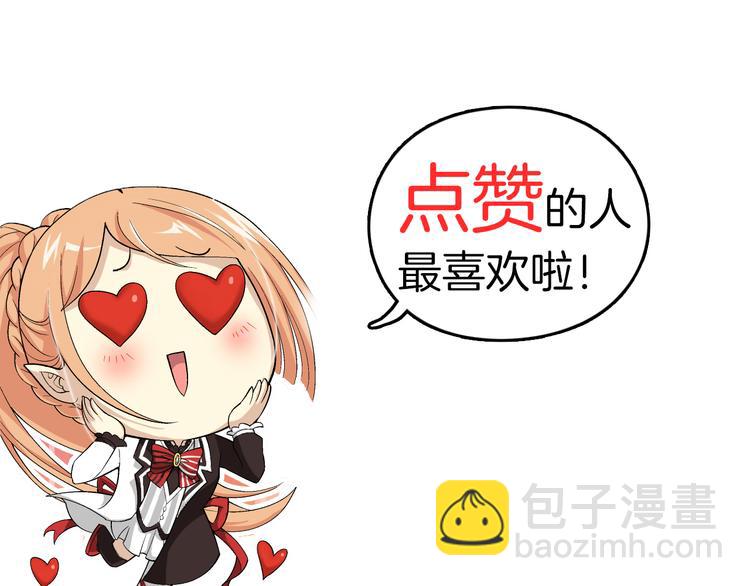 🍔狼族少年 第47话 真假戴子昂（上） 第47页