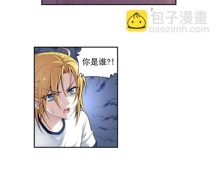 🍔狼族少年 第47话 真假戴子昂（上） 第8页