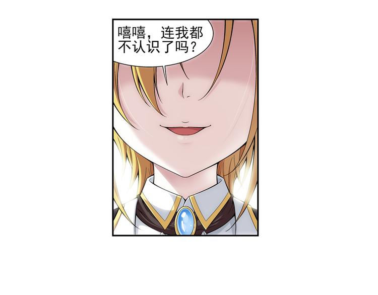 🍔狼族少年 第47话 真假戴子昂（上） 第9页