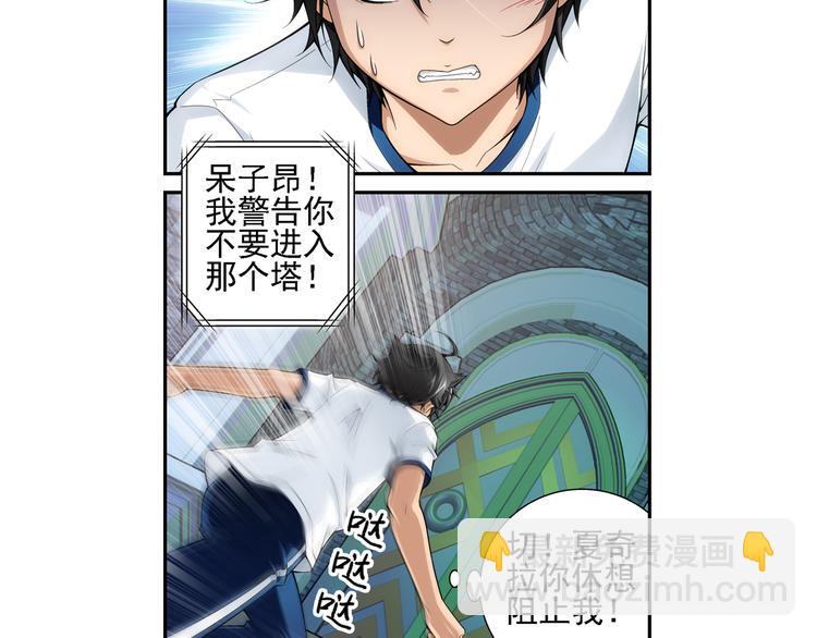 🍔狼族少年 第49话 镜子中的狼少年（上） 第10页