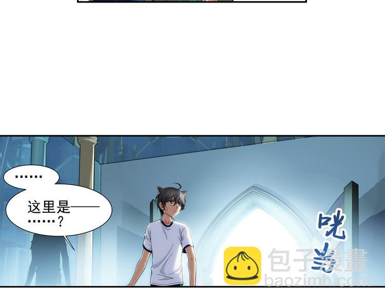 🍔狼族少年 第49话 镜子中的狼少年（上） 第11页