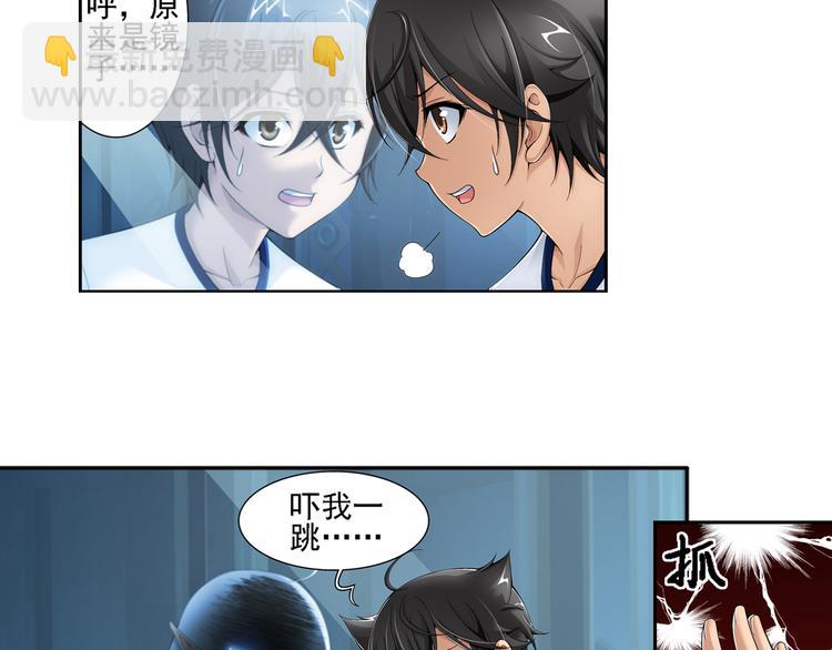 🍔狼族少年 第49话 镜子中的狼少年（上） 第13页