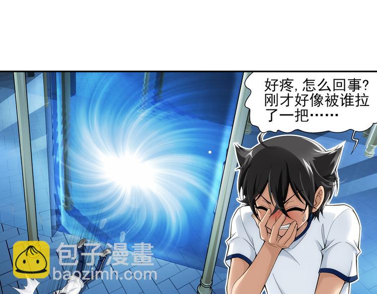 🍔狼族少年 第49话 镜子中的狼少年（上） 第17页