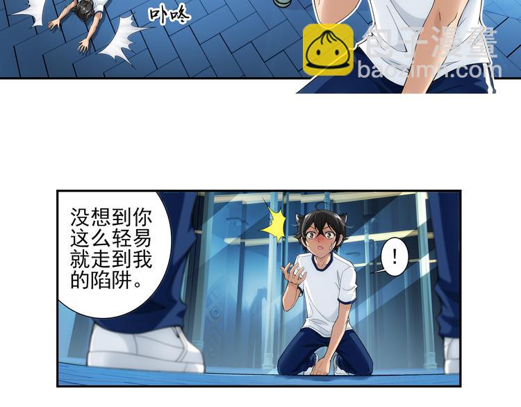 🍔狼族少年 第49话 镜子中的狼少年（上） 第18页
