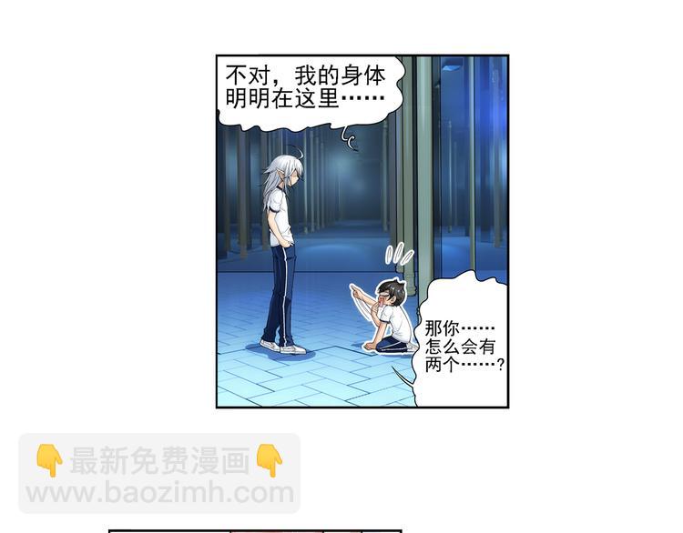 🍔狼族少年 第49话 镜子中的狼少年（上） 第23页