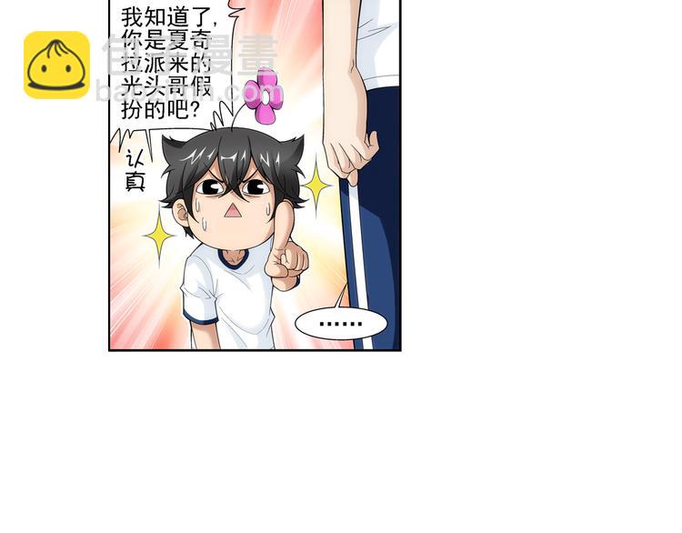 🍔狼族少年 第49话 镜子中的狼少年（上） 第24页