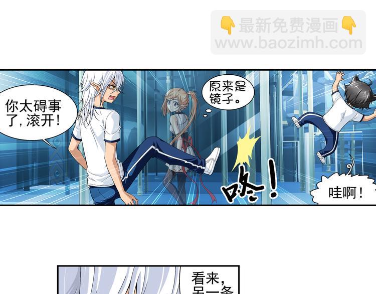 🍔狼族少年 第49话 镜子中的狼少年（上） 第30页