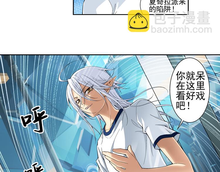 🍔狼族少年 第49话 镜子中的狼少年（上） 第32页
