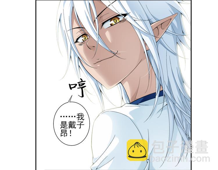🍔狼族少年 第49话 镜子中的狼少年（上） 第37页