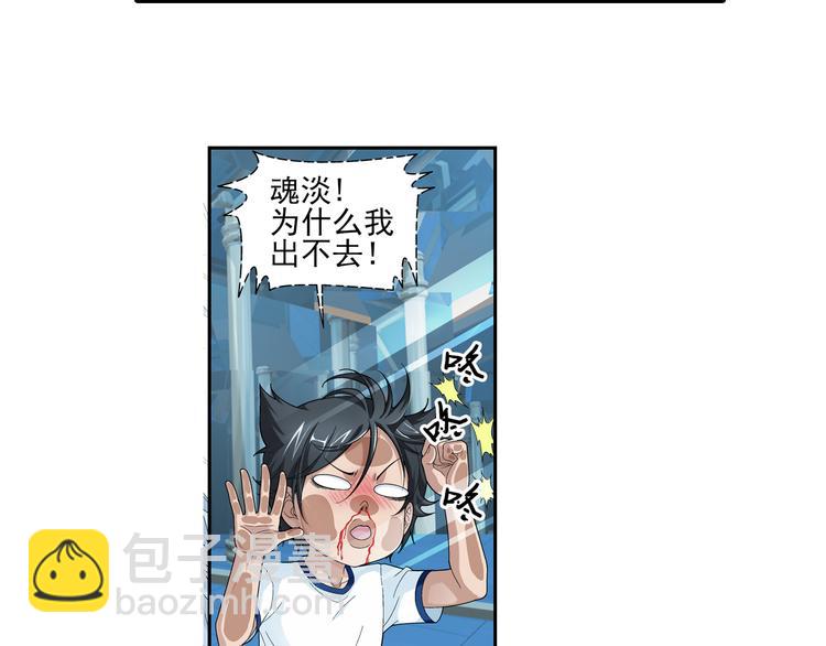 🍔狼族少年 第49话 镜子中的狼少年（上） 第38页