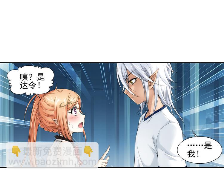 🍔狼族少年 第49话 镜子中的狼少年（上） 第40页