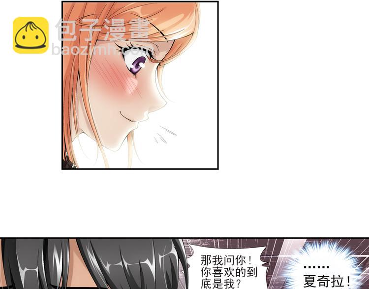 🍔狼族少年 第49话 镜子中的狼少年（上） 第42页
