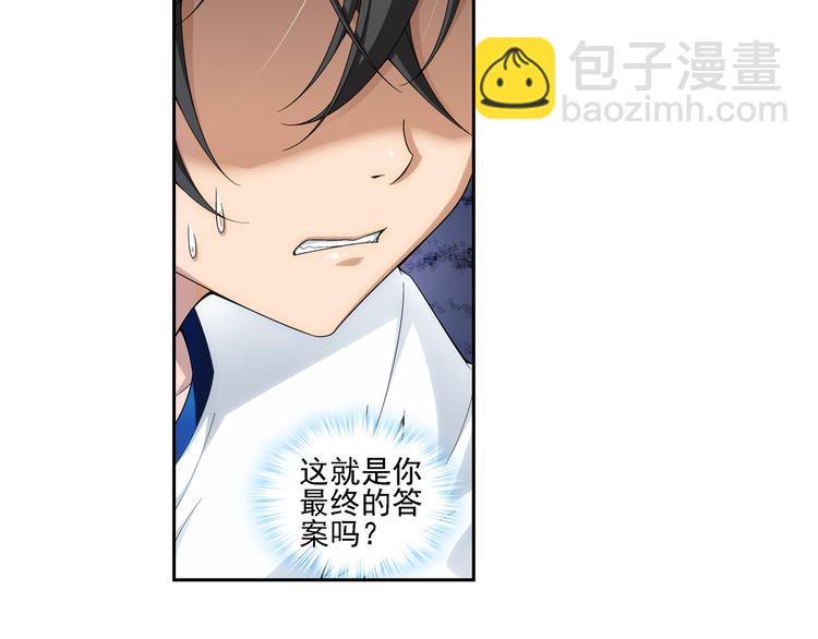 🍔狼族少年 第49话 镜子中的狼少年（上） 第46页