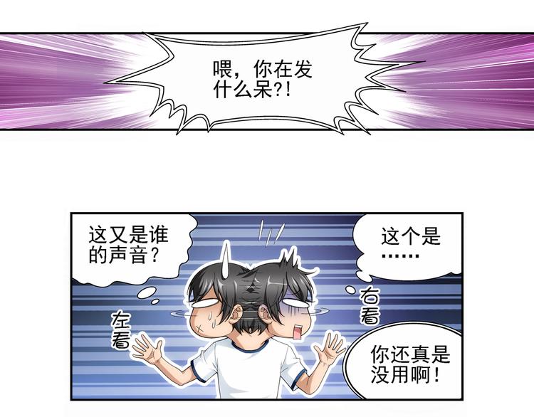 🍔狼族少年 第49话 镜子中的狼少年（上） 第47页