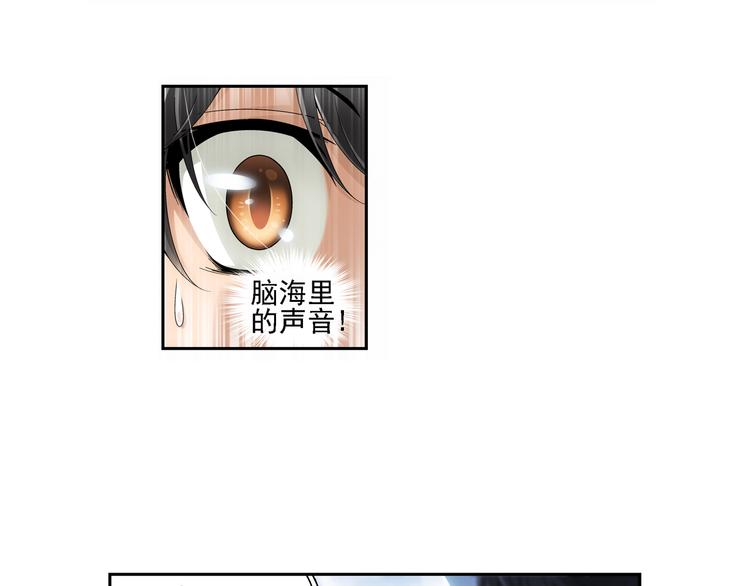 🍔狼族少年 第49话 镜子中的狼少年（上） 第48页