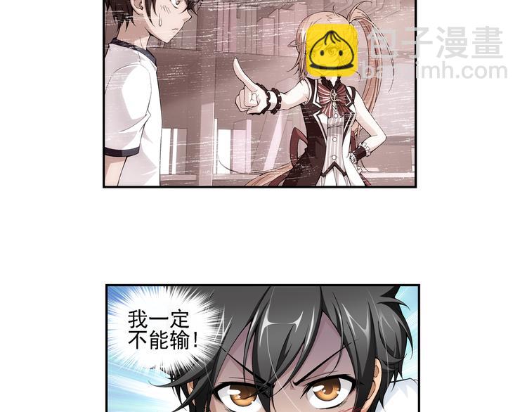 🍔狼族少年 第49话 镜子中的狼少年（上） 第9页