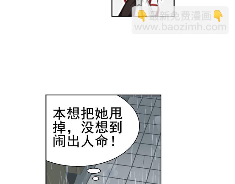 🍔狼族少年 第5话 我是吸血鬼（上） 第19页