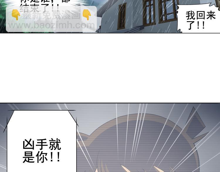 🍔狼族少年 第5话 我是吸血鬼（上） 第23页