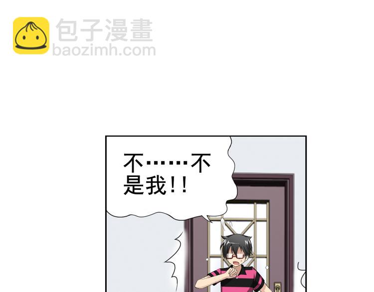 🍔狼族少年 第5话 我是吸血鬼（上） 第25页