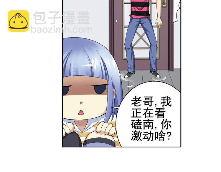 🍔狼族少年 第5话 我是吸血鬼（上） 第26页