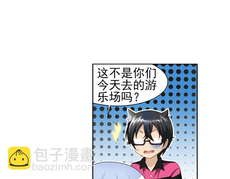 🍔狼族少年 第5话 我是吸血鬼（上） 第31页