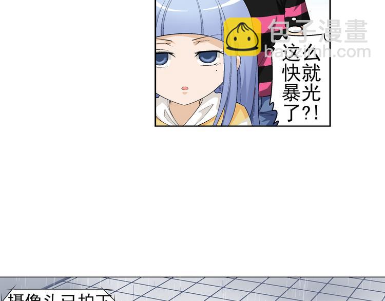 🍔狼族少年 第5话 我是吸血鬼（上） 第32页