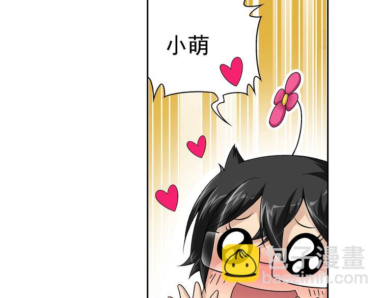 🍔狼族少年 第5话 我是吸血鬼（上） 第44页