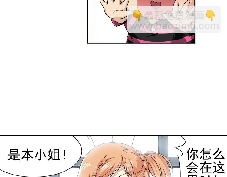 🍔狼族少年 第5话 我是吸血鬼（上） 第45页