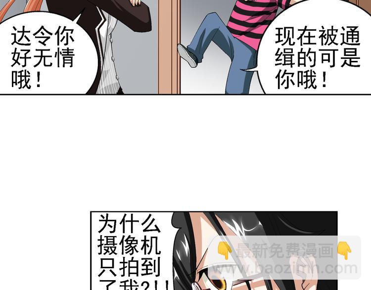 🍔狼族少年 第5话 我是吸血鬼（上） 第48页
