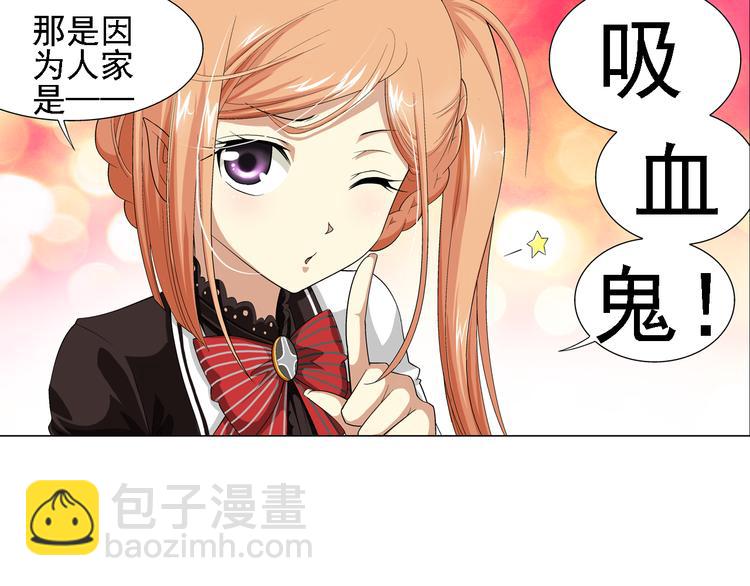 🍔狼族少年 第5话 我是吸血鬼（上） 第50页