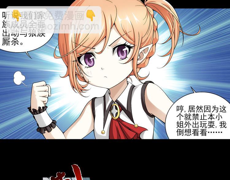 🍔狼族少年 第51话 重归于好（上） 第11页