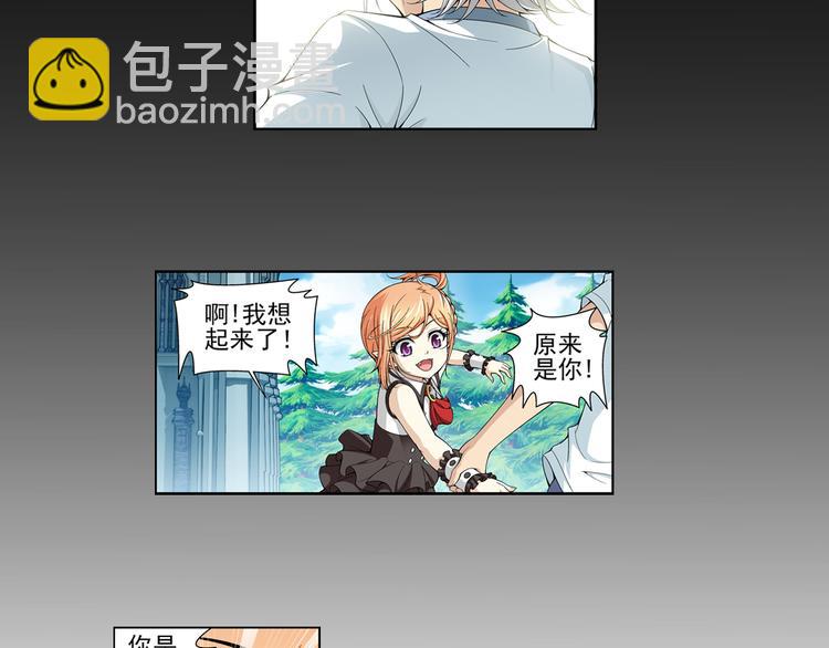 🍔狼族少年 第51话 重归于好（上） 第16页