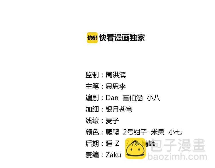🍔狼族少年 第51话 重归于好（上） 第2页