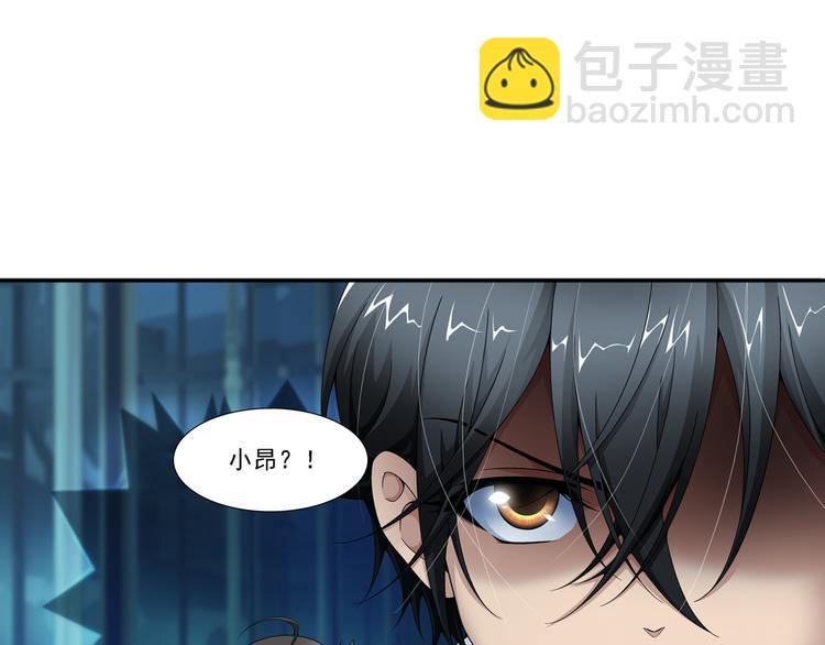 🍔狼族少年 第51话 重归于好（上） 第20页
