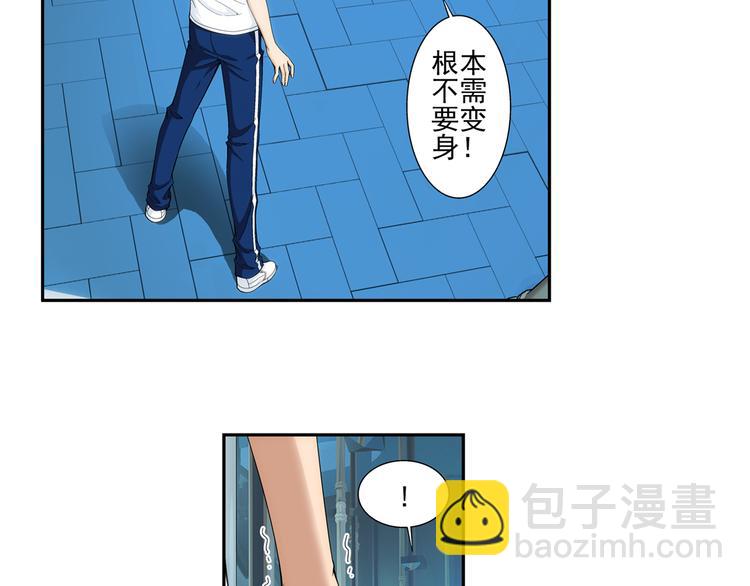 🍔狼族少年 第51话 重归于好（上） 第26页