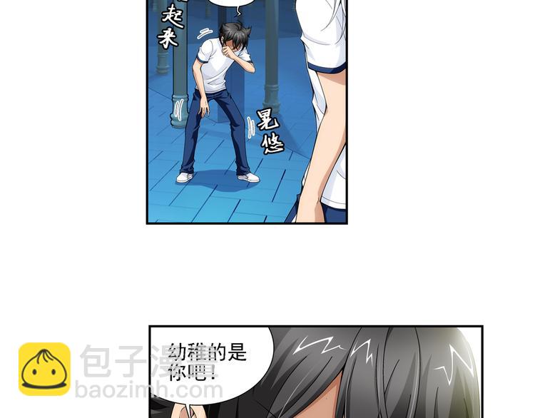 🍔狼族少年 第51话 重归于好（上） 第40页