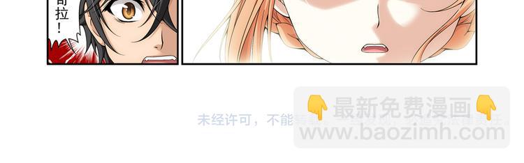🍔狼族少年 第51话 重归于好（上） 第48页