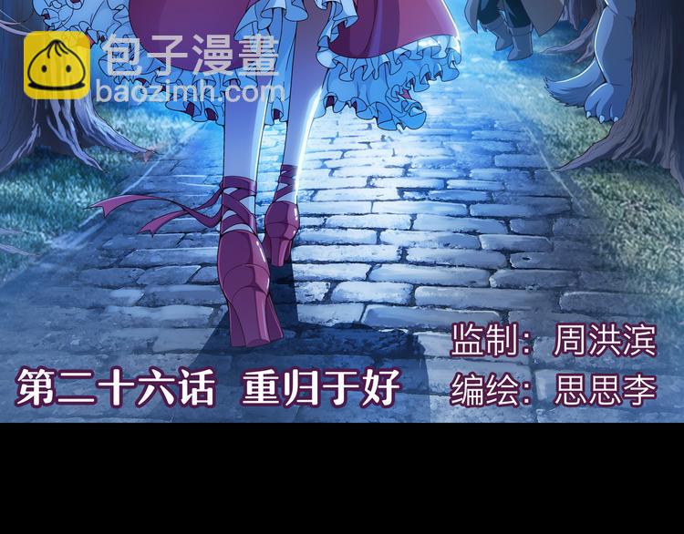 🍔狼族少年 第51话 重归于好（上） 第5页