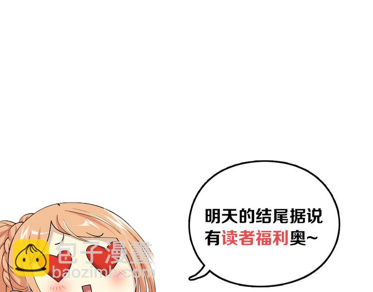 🍔狼族少年 第51话 重归于好（上） 第50页