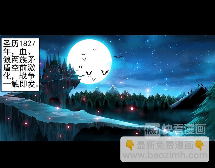 🍔狼族少年 第51话 重归于好（上） 第6页